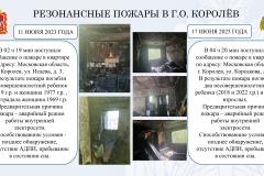 Презентация (1)(1)_page-0004