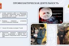 Презентация (1)(1)_page-0005