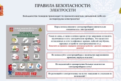 Презентация (1)(1)_page-0006