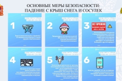 Презентация (1)(1)_page-0011